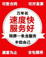 武汉市新洲区潘塘街道殡葬服务商家筛选方法